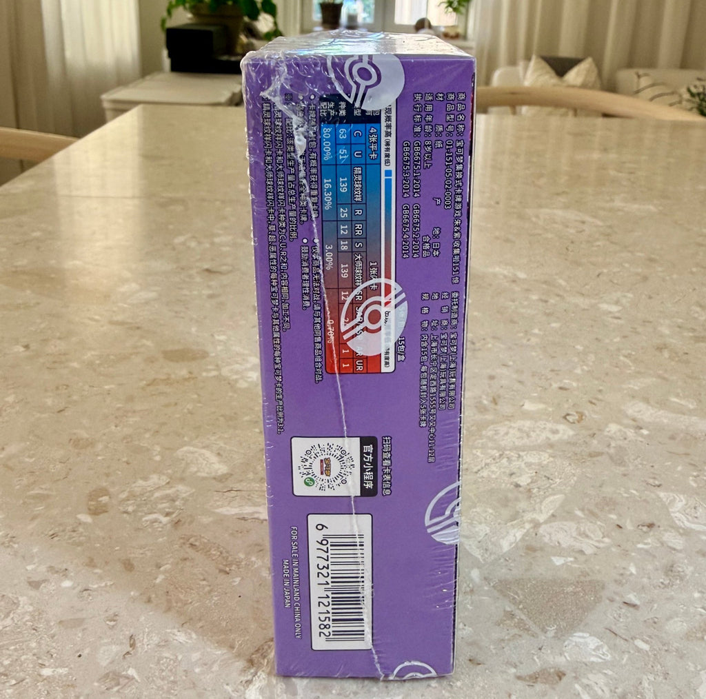 Pokémon 151 Collect Surprise Booster Box (Kinesisk)