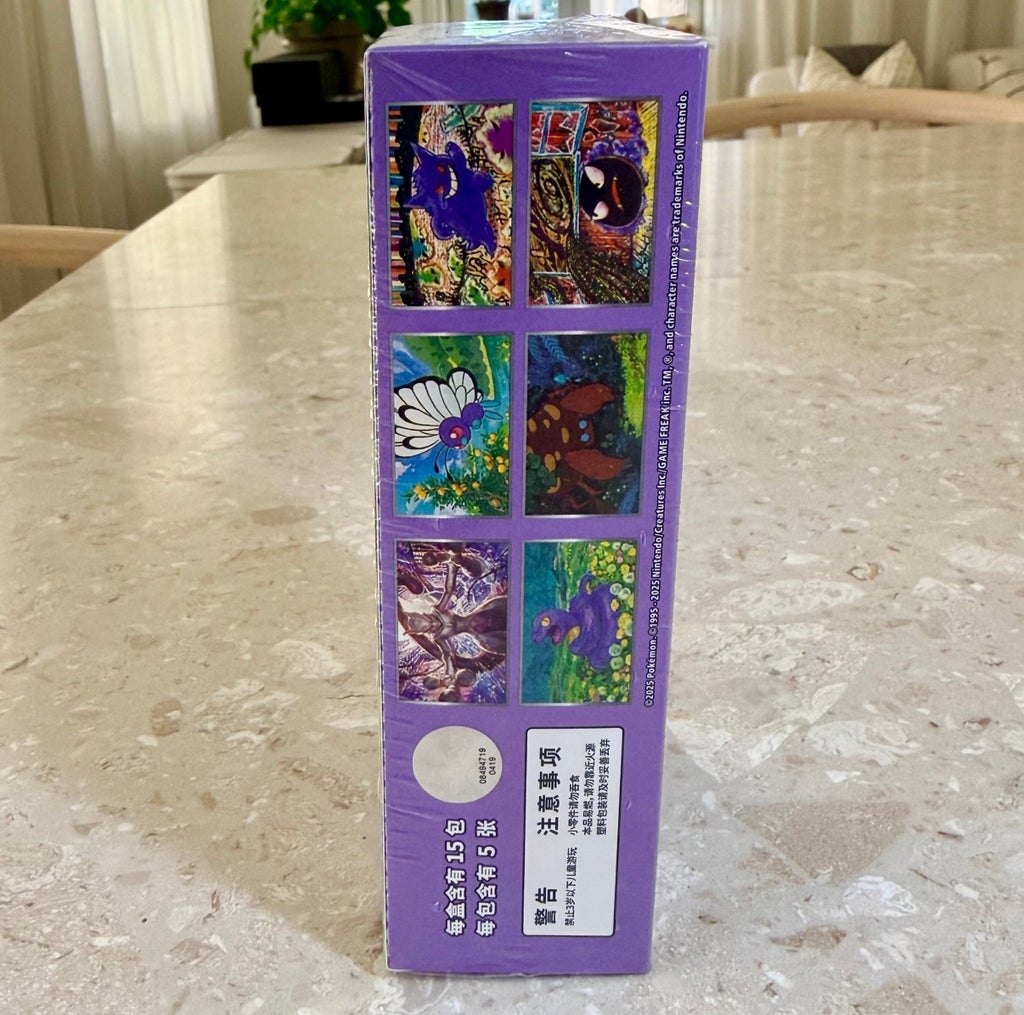 Pokémon 151 Collect Surprise Booster Box (Kinesisk)